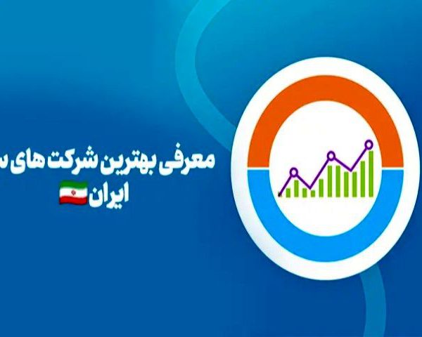 شرکت سئو